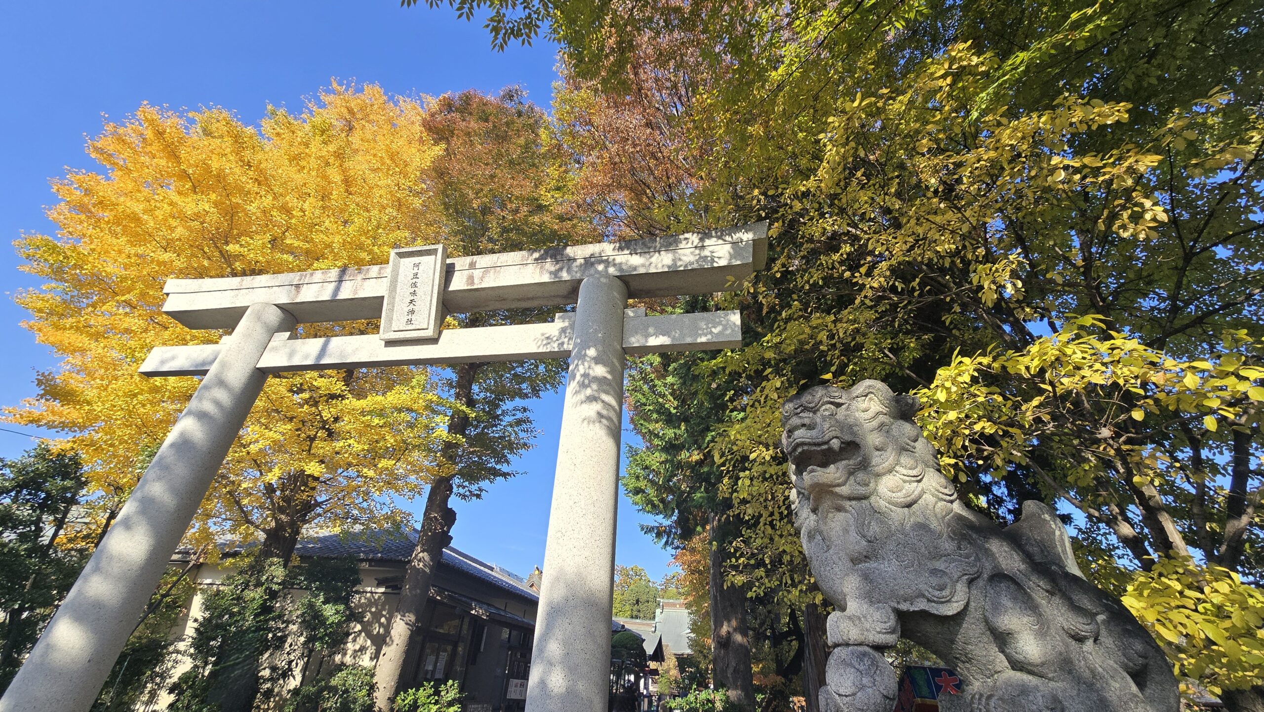 あずさ み 天 神社
